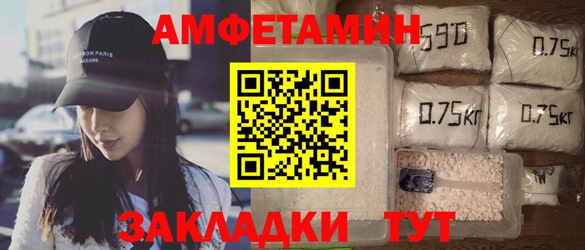 АМФЕТАМИН Розовый  Amphetamine  Каменск-Уральский  Вход с VPN 
