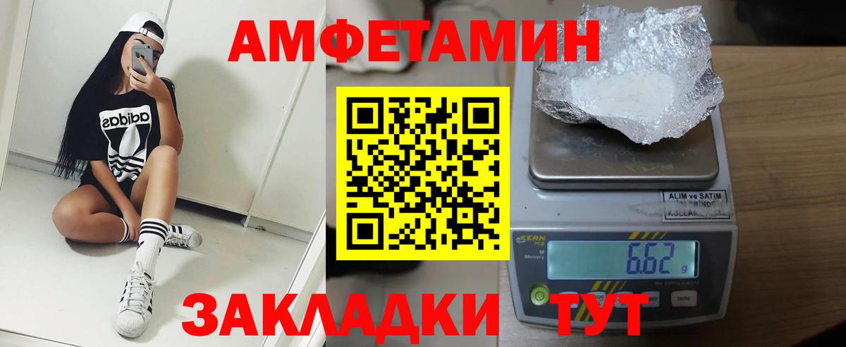 АМФ VHQ Каменск-Уральский