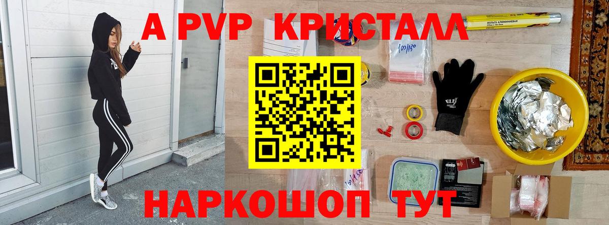 Каменск-Уральский  Alpha PVP СК  А ПВП СК КРИС  сколько стоит  А ПВП мука  Вход с VPN  A-PVP 