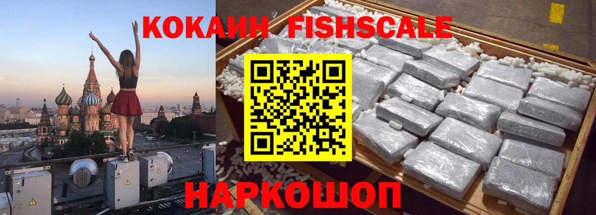 COCAIN 99%  Вход с VPN  Каменск-Уральский  COCAIN VHQ 