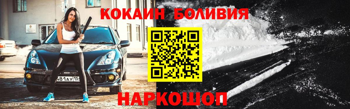 Кокаин Fish Scale Каменск-Уральский