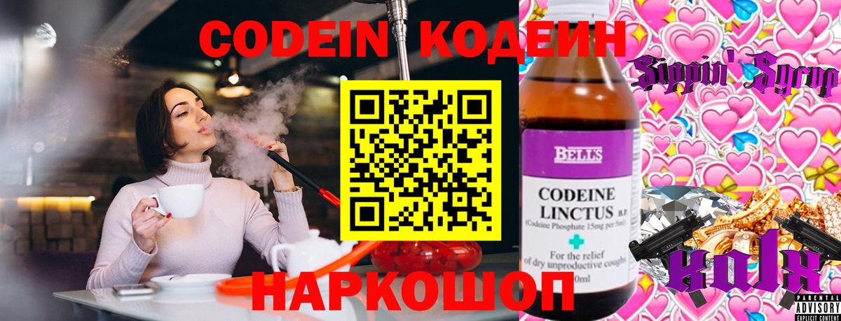 Кодеиновый сироп Lean Purple Drank Каменск-Уральский