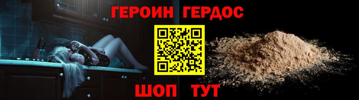 Героин гречка  Вход с VPN  Каменск-Уральский 