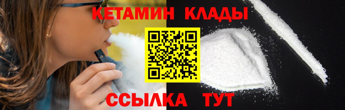 КЕТАМИН ketamine  КЕТАМИН VHQ  Каменск-Уральский  Вход с VPN 