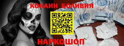 кокаин Краснокаменск