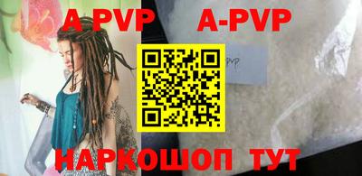 ALPHA PVP Краснодар