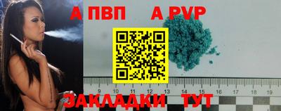 ALPHA PVP Краснодар