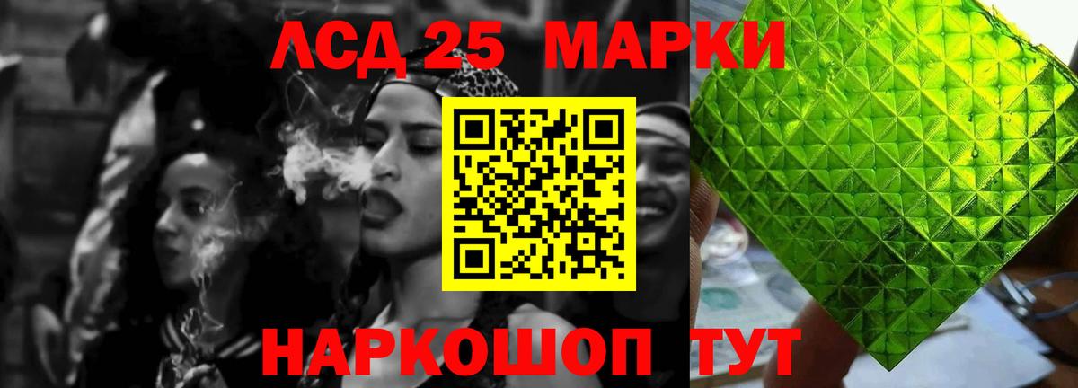Лсд 25 экстази ecstasy Каменск-Уральский