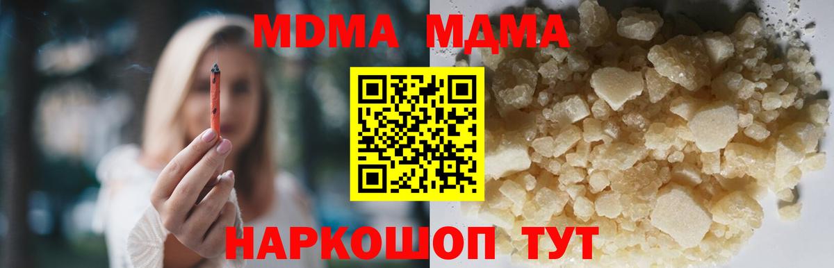 Каменск-Уральский  MDMA Molly  Вход с VPN  MDMA кристаллы 