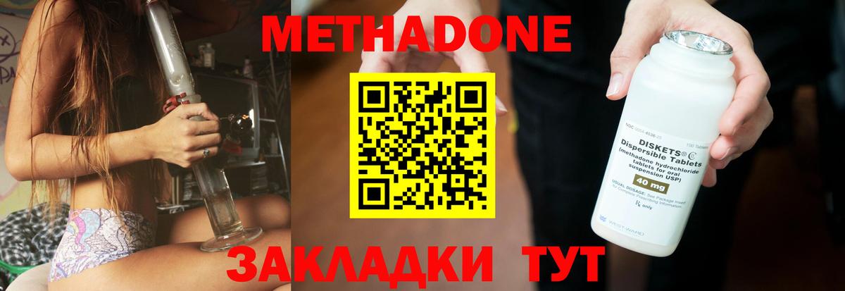 МЕТАДОН белоснежный  Метадон мёд  Вход с VPN  Каменск-Уральский 