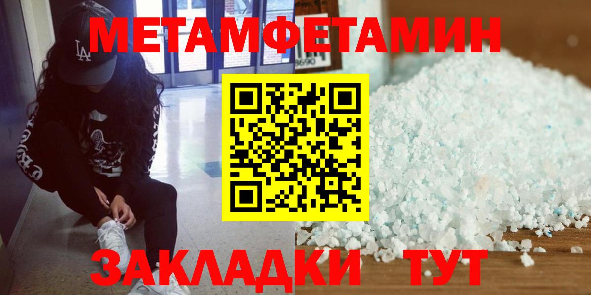 МЕТАМФЕТАМИН витя  МЕТАМФЕТАМИН витя  Первитин  Каменск-Уральский  Вход с VPN 