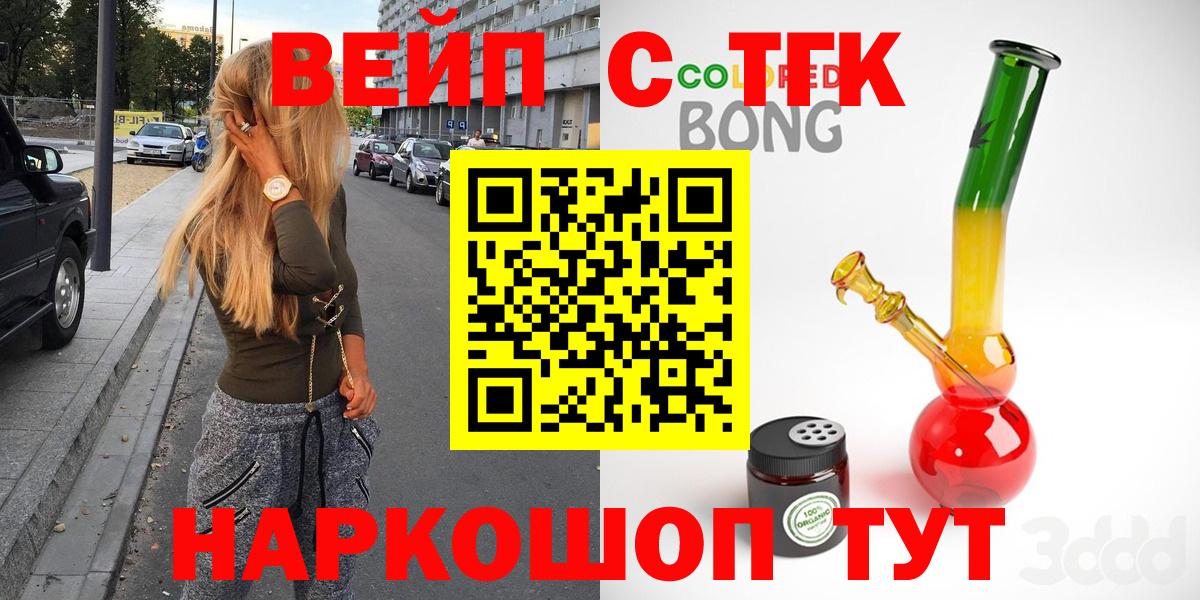 Каменск-Уральский  Дистиллят ТГК Wax  Дистиллят ТГК жижа  Вход с VPN 